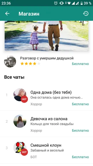 Скриншот 4/5