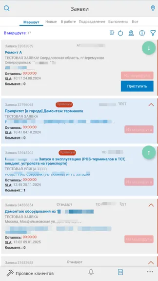 Скриншот 8/10