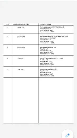 Скриншот 9/10