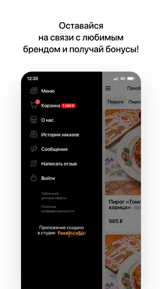 Скриншот 4/4