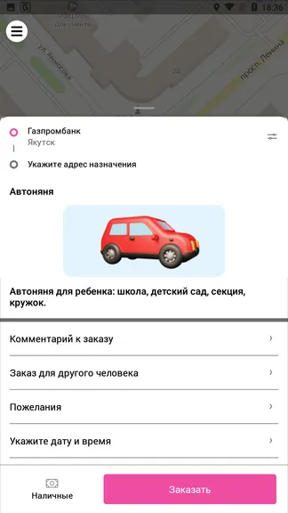 Скриншот 3/3