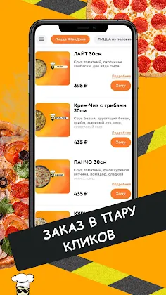 Скриншот 2/3