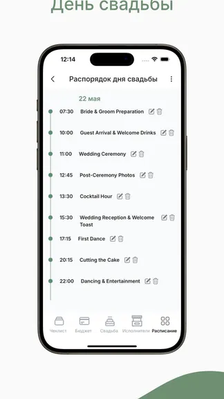 Скриншот 7/7