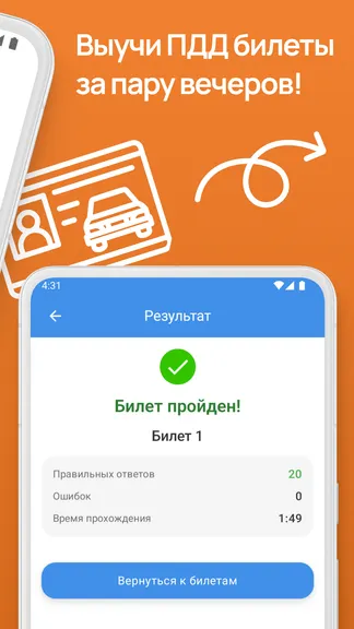 Скриншот 3/8