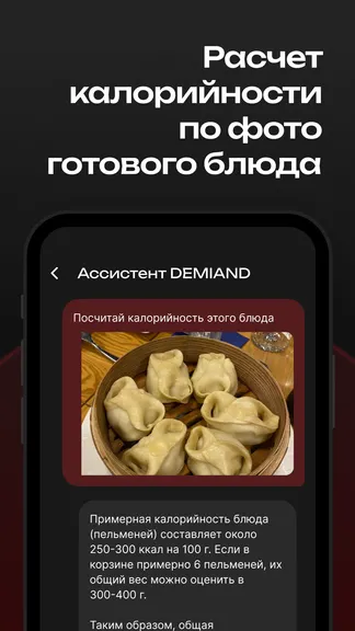 Скриншот 7/8