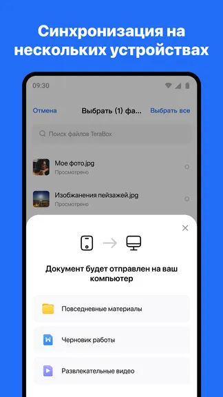 Скриншот 4/5