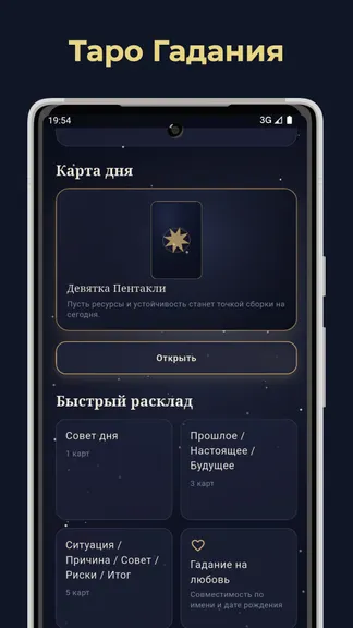 Скриншот 1/4