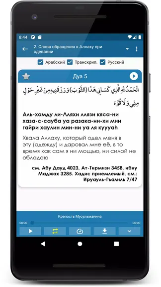 Скриншот 6/8