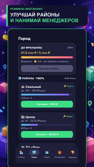 Скриншот 2/5