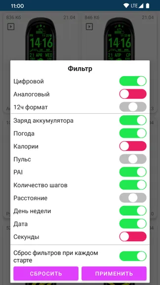 Скриншот 5/7