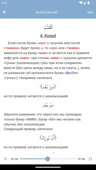 Скриншот 2/10