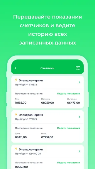 Скриншот 3/4