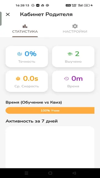 Скриншот 4/5