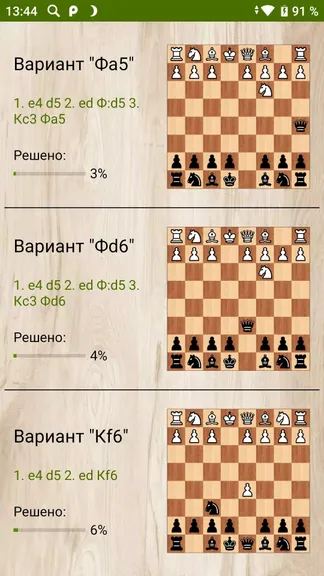 Скриншот 2/4