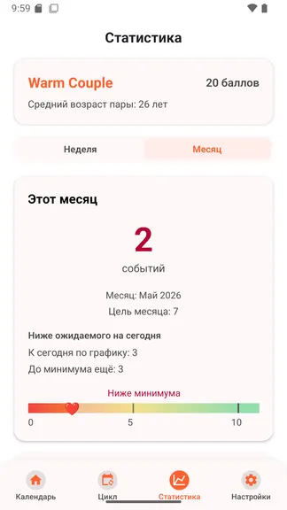 Скриншот 10/10