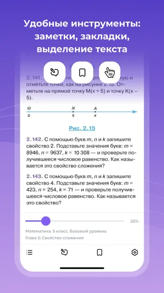 Скриншот 7/8