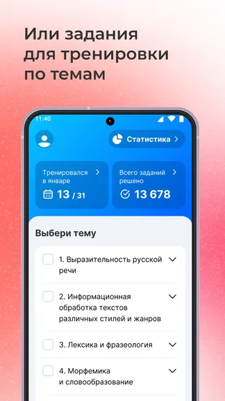 Скриншот 6/7