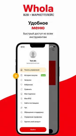 Скриншот 4/5