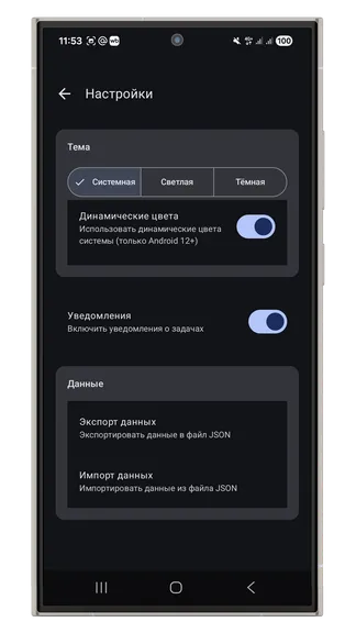 Скриншот 6/10