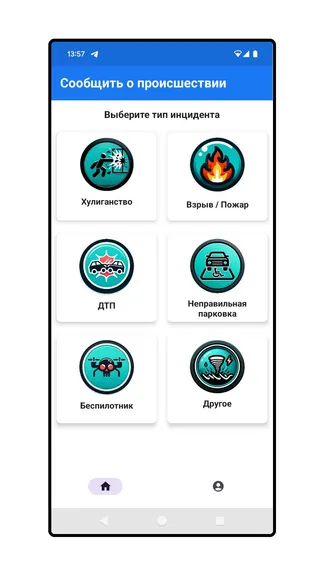 Скриншот 2/4