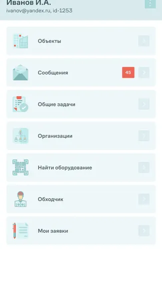 Скриншот 2/5