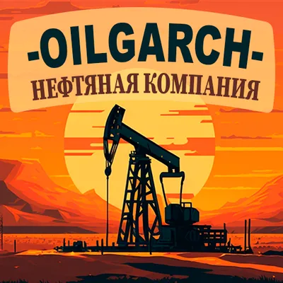 Oilgarch - нефтяная компания