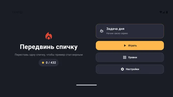 Скриншот 1/5