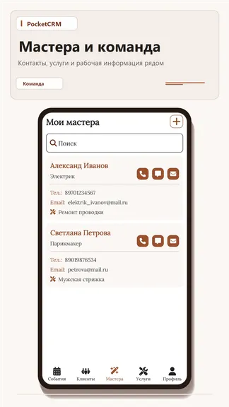 Скриншот 6/7
