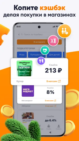 Скриншот 7/10