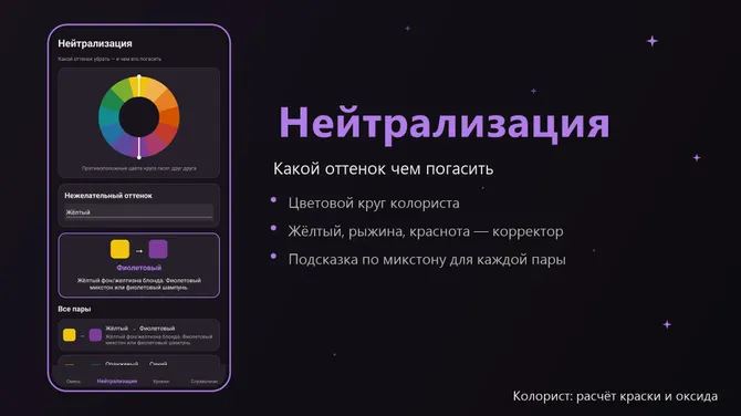 Скриншот 2/2