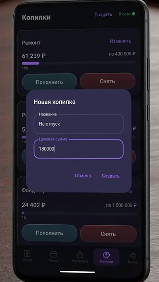 Скриншот 7/7