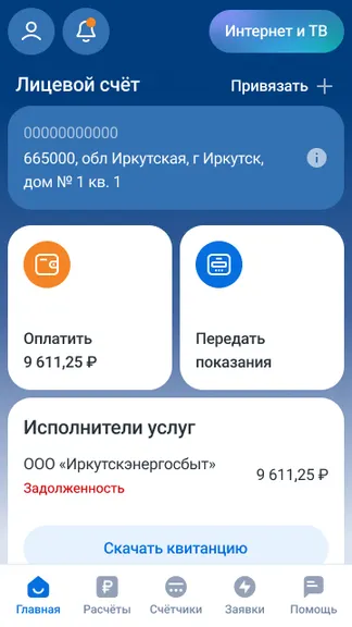 Скриншот 2/6