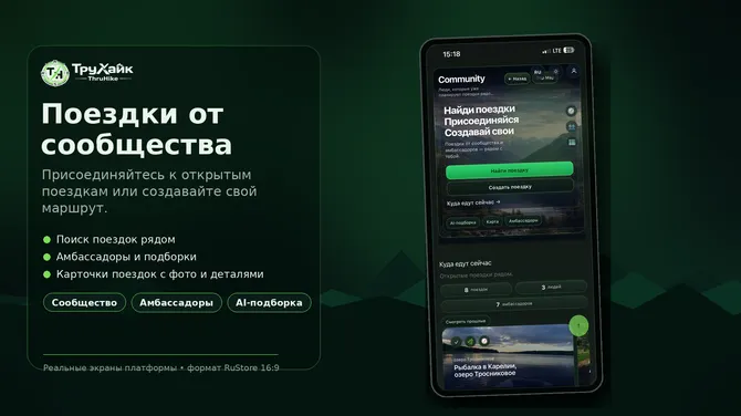 Скриншот 3/5