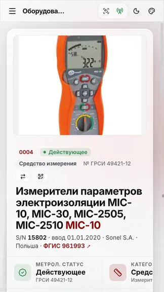 Скриншот 4/6