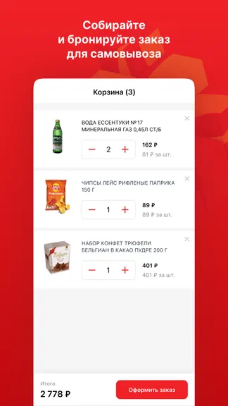 Скриншот 3/5