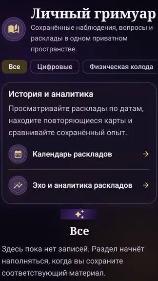 Скриншот 4/4