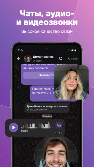 Скриншот Gem Space – Видеозвонки・Чат 1