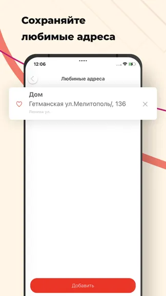 Скриншот 6/8