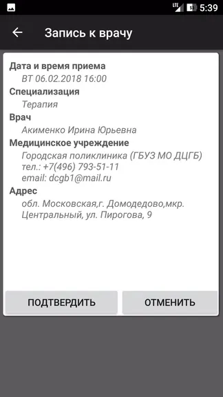 Скриншот 6/8