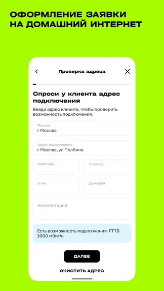 Скриншот 5/6