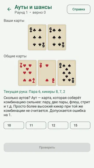 Скриншот 4/10