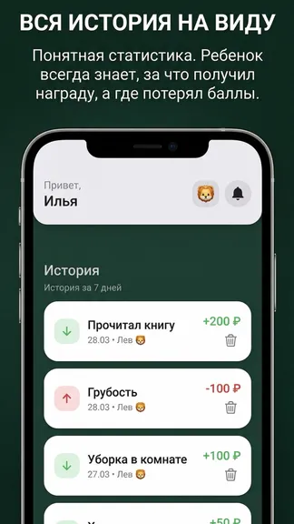 Скриншот 4/5