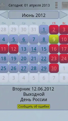 Скриншот 2/3