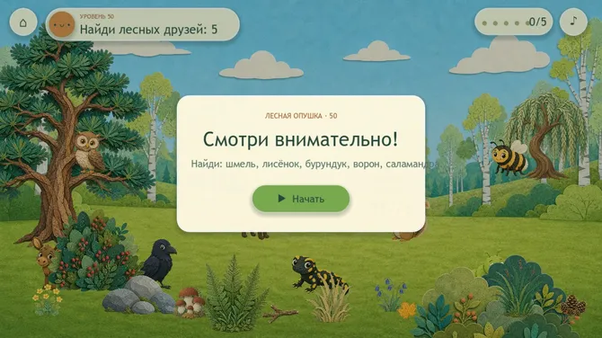 Скриншот 4/5