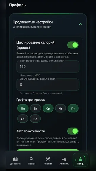 Скриншот 7/7