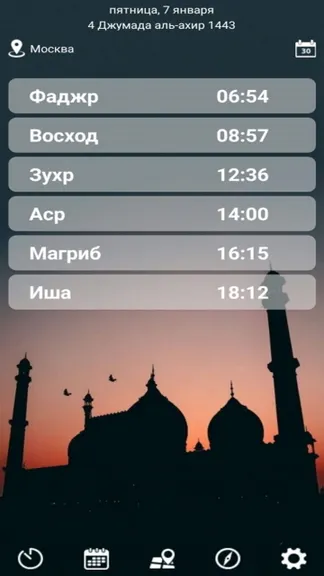 Скриншот 6/6