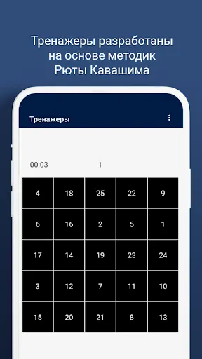 Скриншот 6/8