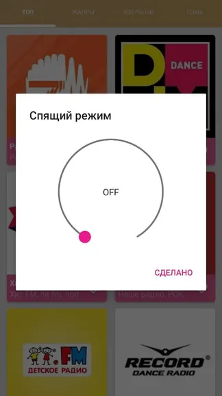 Скриншот 6/6