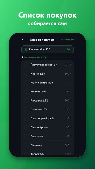 Скриншот 4/7