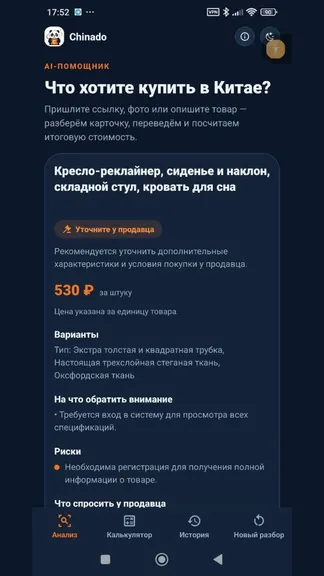 Скриншот 3/7
